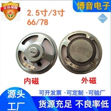 ����2.5��3���ˮ����66mm78��������8�W3��4&Omega;5w�Z������P��