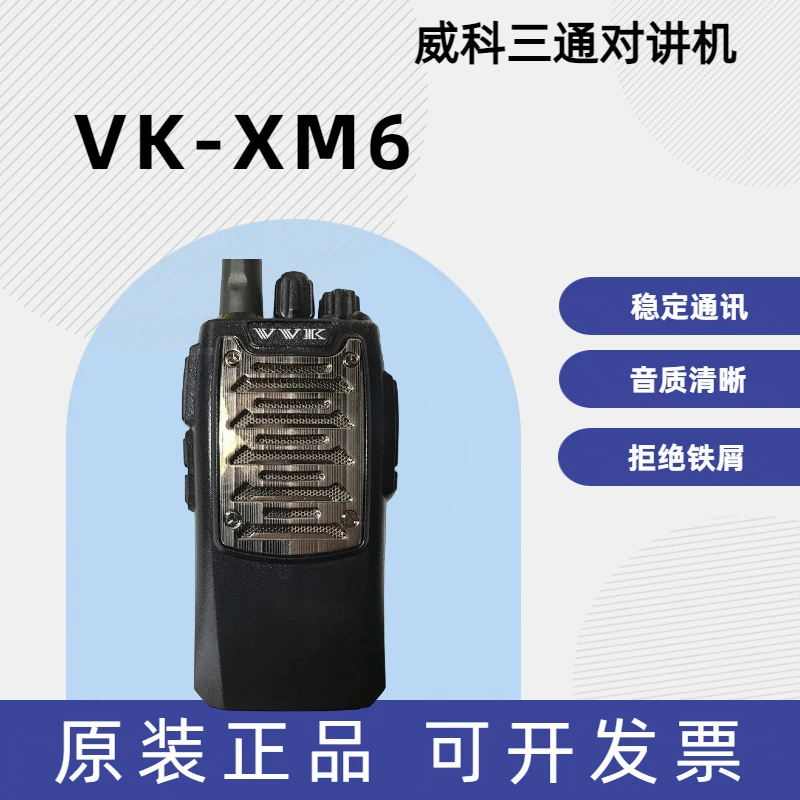 Трехсторонняя VK-X6M портативная беспроводная рация Weike, применимая на различных выставочных площадках, оптовая продажа с фабрики