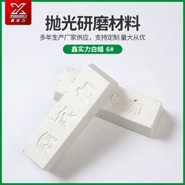 抛光轮;抛光膏;砂带