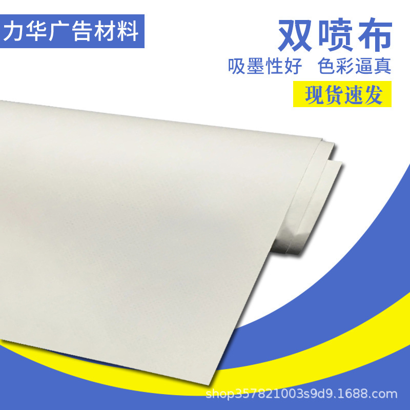 双面喷绘双喷布吊旗 商场场景彩色条幅PVC横幅横竖高清喷绘