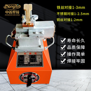 Small butt welding machine cable factory fine copper wire 1-2.5mm stainless steel wire joint machine touch welding machine 220V