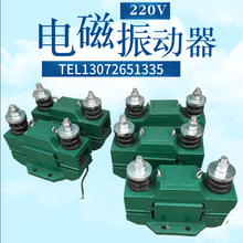 CZ800电磁仓壁振动器 电厂 0.2KW振动电机 220V料仓震打器防闭塞