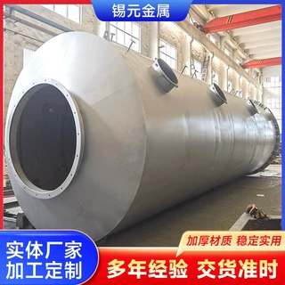 厂家定制 不锈钢喷淋塔 脱硫塔 废气处理环保设备 酸雾净化洗涤塔
