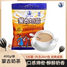 塔拉额吉蒙古奶茶咸味400g独立袋装甜速溶冲饮炒米奶茶粉内蒙批发