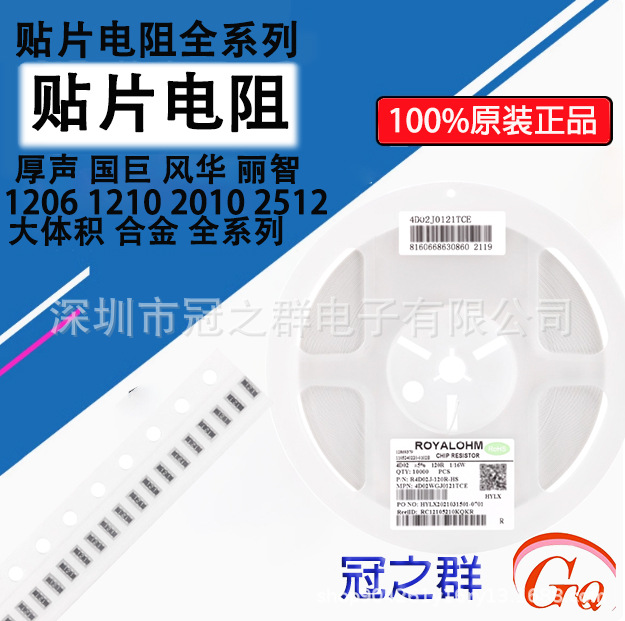 原装0804(0402*4)贴片网络排阻120R(121) ±5% 1/16W 4D02WGJ0121