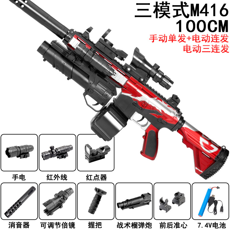 100cm Hand Self -integrated Three Model M416 Oath Full Match+Grenade+Drum [E -co…
