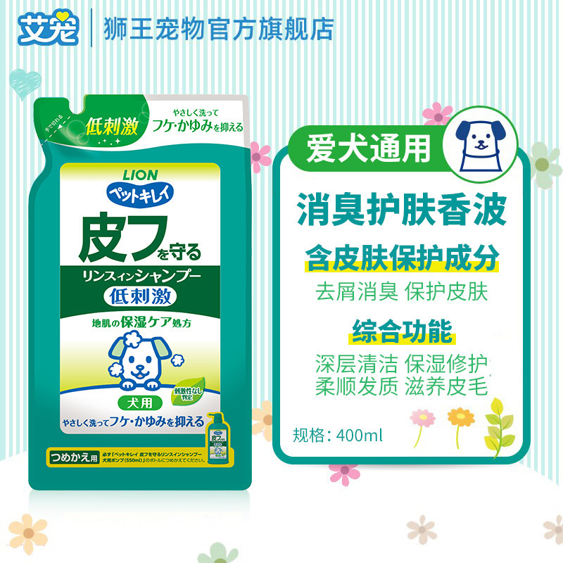 LION狮王艾宠宠物狗狗沐浴露宠物沐浴液驱虫除螨猫咪洗澡留香除臭|undefined