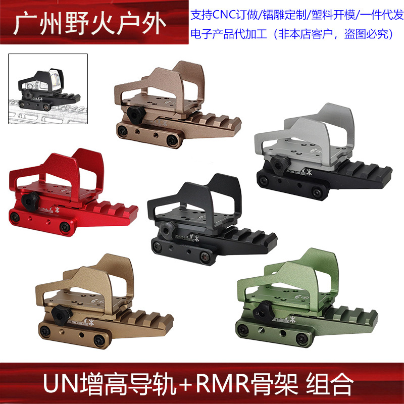 Punto rojo modificado Base aumentada Soporte de aleación de aluminio Riel de guía de 20mm Accesorios generales Exoesqueleto SI-REX