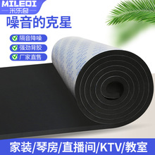 高密度eva海绵隔音棉室内墙体自粘超强消音降噪静音直播间吸音棉