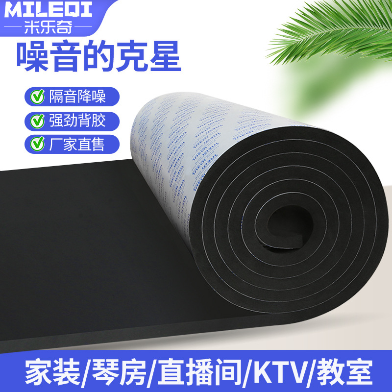 高密度eva海绵隔音棉室内墙体自粘超强消音降噪静音直播间吸音棉