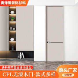 CPL无漆木门简约纹理隔音金属条造型卧室门极简现代室内无漆木门