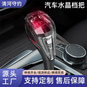 New car crystal gear shift knob suitable for Toyota Camry, Rongfang, Highlander, Land Cruiser, Corolla
