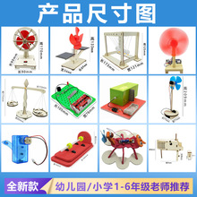 科学小实验套手摇发电机科科技小制作模型实验材料小发明科学实验