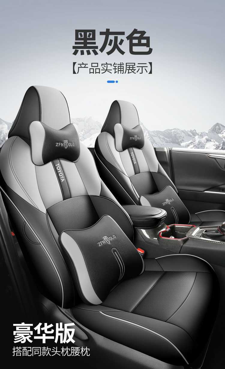 Toyota CHR seat covers, full set, made of leather, suitable for all seasons, car interior seat covers, Toyota CHR seat cushions