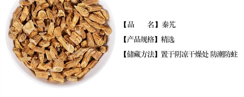 Wild Qin Jiao Slices 500g Dried Gentiana Macrophylla Root Tea Grade Chinese Herb overview