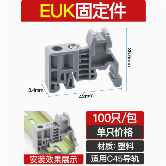 レール固定具 C45 レールプラグ 空端子バックル G型レール EUK ブロック EW35 固定シート|undefined