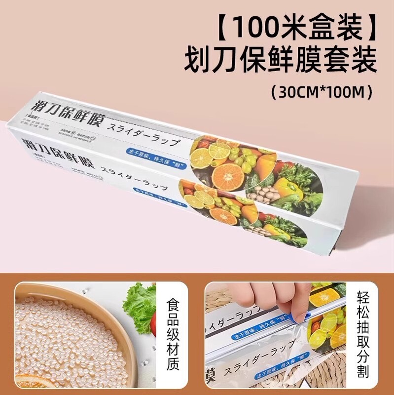 食品グレードのPEラップキッチンフードカバー使い捨てポイントブレイク磁気カッタースライドナイフラップ|undefined