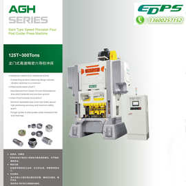 易锻高速龙门冲床AGH高速精密六导柱冲床高精度压力机自动送料机
