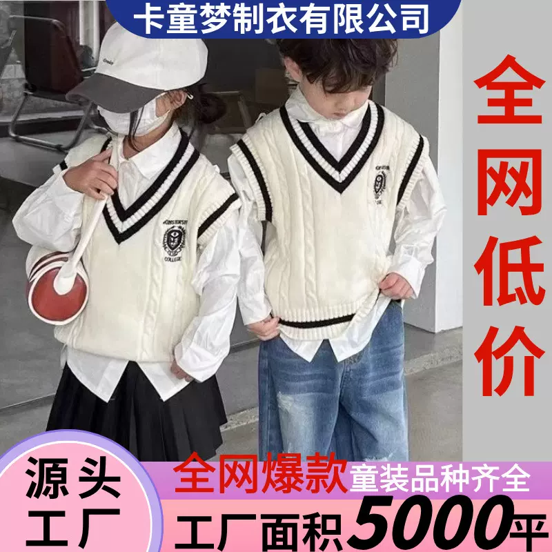 中大男女童学院风针织马甲秋季新款儿童洋气撞色外穿无袖毛衣背心