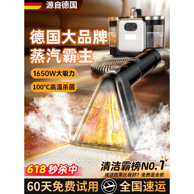 Buy German 2025 New Fabric Sofa Cleaning Machine High Temperature Steam Spray Suction Drying Integrated Carpet Curtain Bed Buy German 2025 New Fabric Sofa Cleaning Machine High Temperature Steam Spray Suction Drying Integrated Carpet Curtain Bed