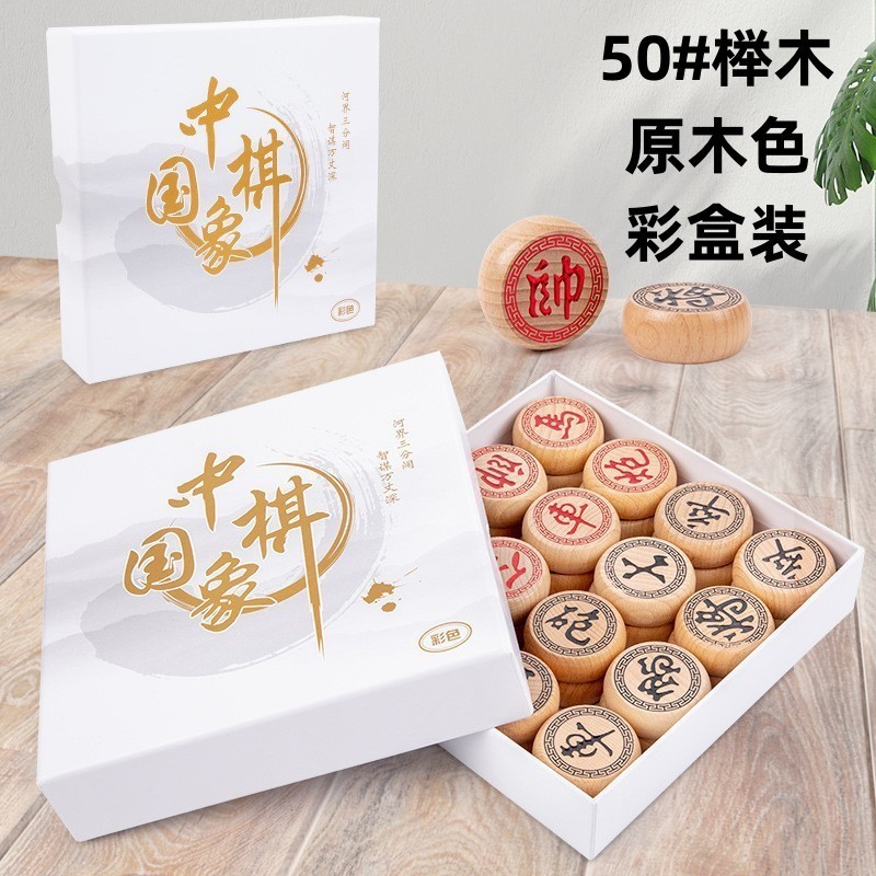 メーカー直販中国将棋実木大サイズ木製彫刻工芸将棋セットは目上の人に高級ギフトボックスを送ります。|undefined