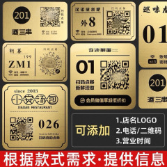 カスタマイズされたデスクトップ QR コード注文表示カード支払いコードバーステンレス鋼スキャンコード注文テーブルカードロゴ