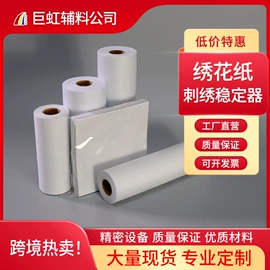 衬布;其他纺织辅料;辅料加工定制