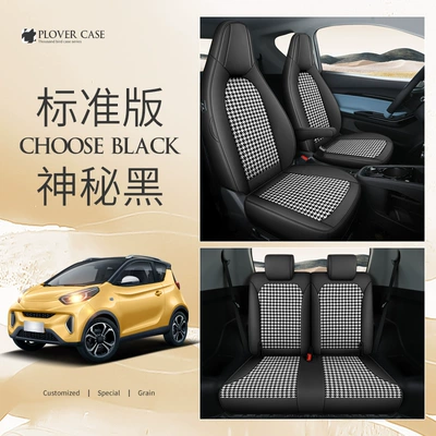 Suitable for 21-22 Chery Ant eq1 Seat Cover Car Seat Cushion Four Seasons Houndstooth Hemp Full Surrounding Seat Cover (Modelə uyğun (Original) oturacaq örtükləri) - mysterious-black-standard-edition-22-small-ants