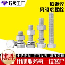 热镀锌螺栓m16光伏螺栓电力铁塔螺丝达克罗热浸锌外六角螺栓