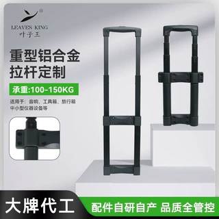 载重型铝合金拉杆式定制三节伸缩户外仪器设备电源组音响便携式
