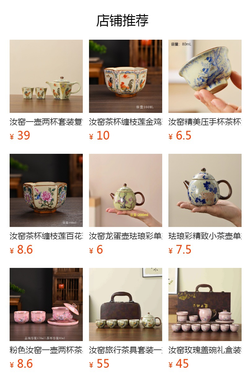 预览状态下无法点击,发布后,可点击跳转到对应的商品页面