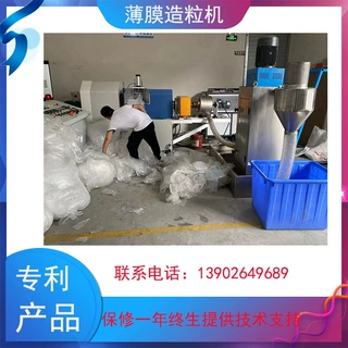 LDPE HDPE高压低压薄膜塑料造粒机 薄膜耳料造粒机 降解造粒机