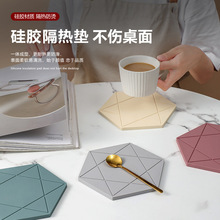 北欧硅胶几何隔热垫家用纯色耐高温硅胶杯餐垫防油水隔热锅垫定制