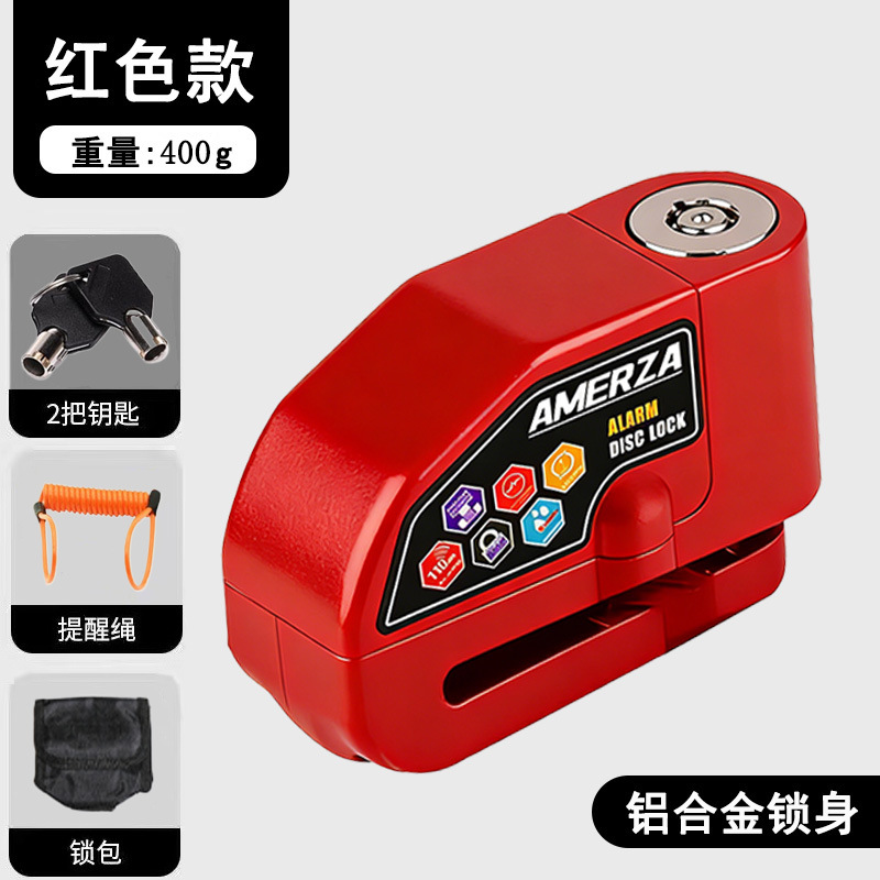 自転車ロック安全警報ディスクロックオートバイロック電気自動車ブレーキパッド警報ロック電気自動車盗難防止ロック
