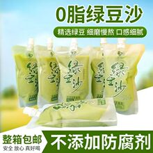 爱心牛网红爆款绿豆沙冰饮料袋装0脂肪正宗解渴早餐饮品整箱批发