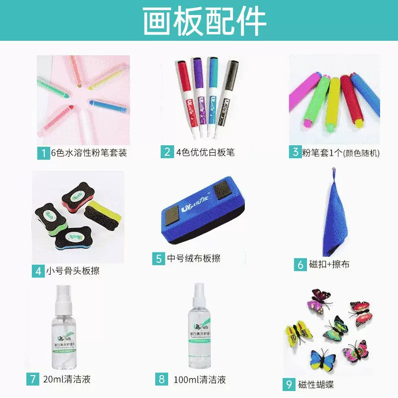 磁性记号笔 优力优品牌教室 黑板白板擦无尘抹布清洗液双面胶除