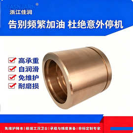 浙江嘉善自润滑轴承石墨铜套/高力黄铜直柱型翻倒主缸箱定位套