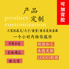 刺绣厂家电脑绣花徽章绣花标衣服破洞补丁贴魔术贴绣花徽章