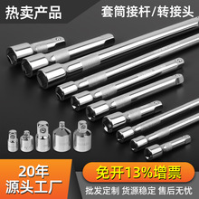 加长接杆1/2棘轮扳手连接杆3/8转换头万向套筒接头小飞延长杆配件