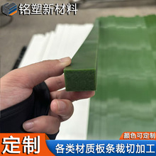 UPE方棒裁切打孔耐磨白色尼龙条加工mc尼龙方条聚乙烯垫条PE导条