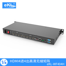 eKL 无缝HDMI矩阵4进4出4K@30Hz 音频分离 EDID管理