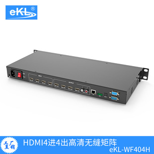 eKL seamless HDMI matrix 4 in 4 out 4K @ 30Hz audio separation EDID management