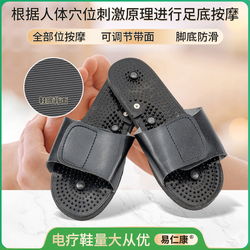 特价足疗按摩电热理疗鞋 塑料按摩鞋 DDS酸碱平中低频经络仪配件