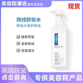 雅美莉植萃净颜卸妆水舒润深层清洁保湿不紧绷美容院专供批发补水
