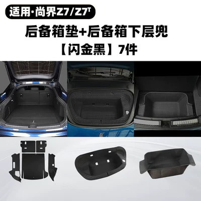 Trunk Mat – mat, interior modification accessories - trunk-protection-package-7-piece-front-trunk-mat-set-original-car-black-harmonyos-smart-travel-fashion-z7