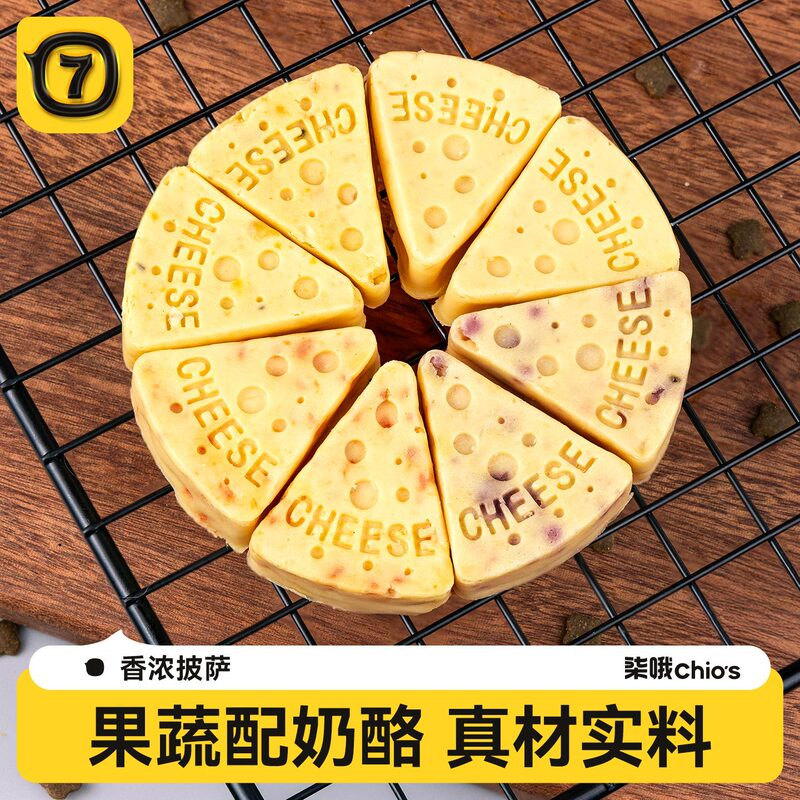 Cat Snacks Goat Milk Cheese Blocks Triangular Cheese Teddy Training Dog Snacks Pet Dog Cheese Teething Biscuits Cat Snacks Goat Milk Cheese Blocks Triangular Cheese Teddy Training Dog Snacks Pet Dog Cheese Teething Biscuits