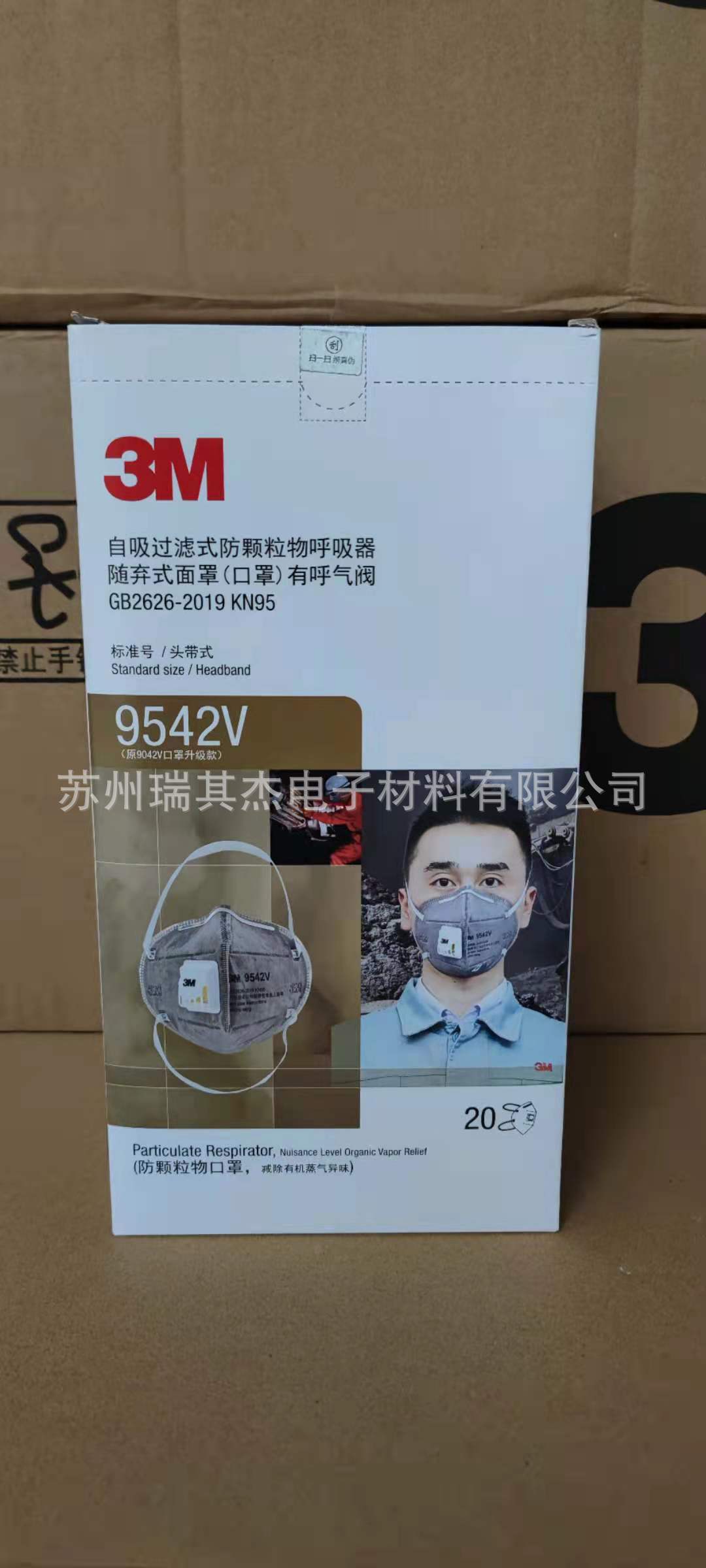 3M9542V防颗粒KN95工业防尘口罩活性炭防烟雾霾PM2.5头带式呼吸阀