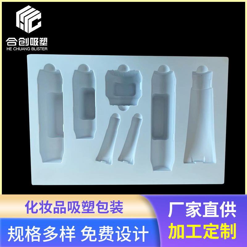 化妆品吸塑包装厂家直供盒玩具礼品内衬日用五金电子产品内托收纳