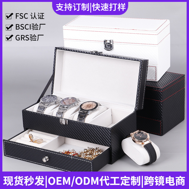 清煜包装碳纤维4位双层珠宝首饰盒手表盒项链戒指眼镜收纳包装盒