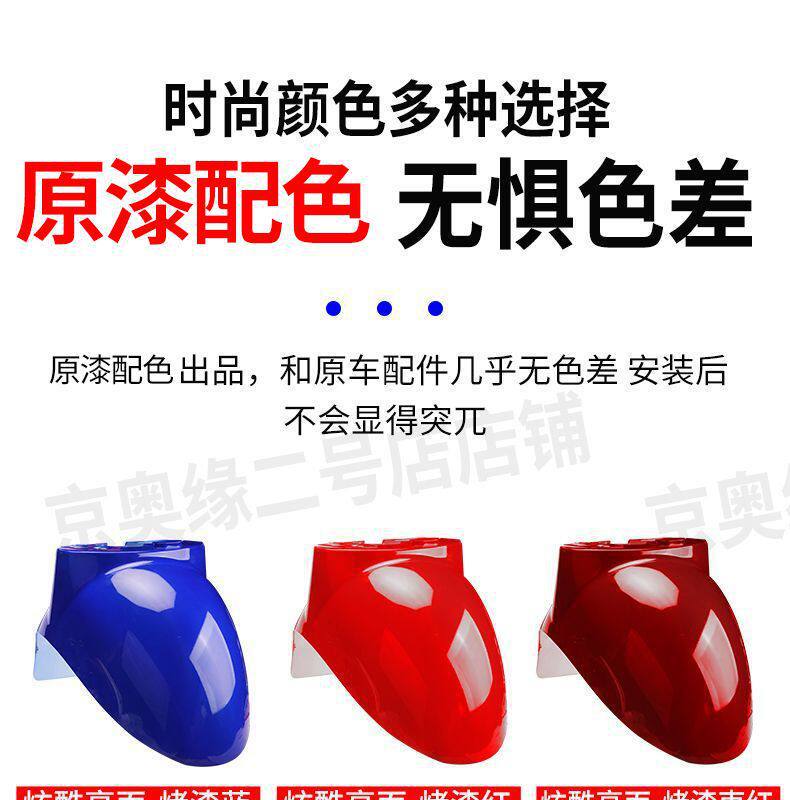The Front Fender of the Electric Vehicle Is Suitable for the Aima Yadiou Version of the Little Turtle King Front Wheel Fender and the Electric Scooter Fender